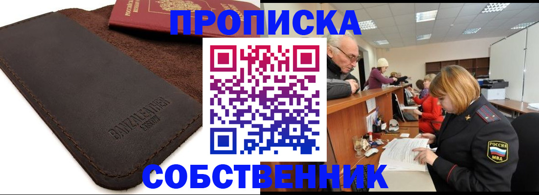 миграционный учет в Арамили