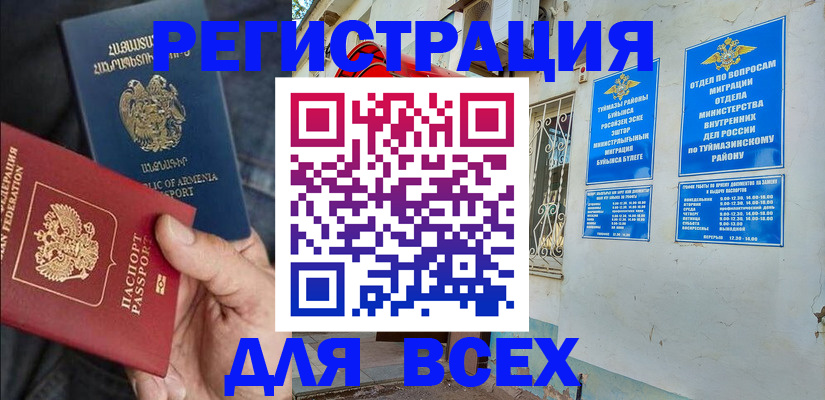 временная регистрация законно в Арамили