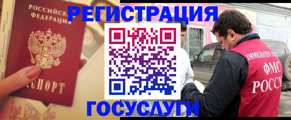 временная регистрация законно в Арамили
