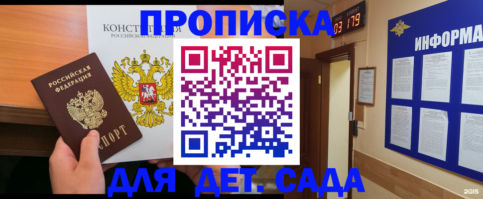 временная регистрация надежно в Арамили