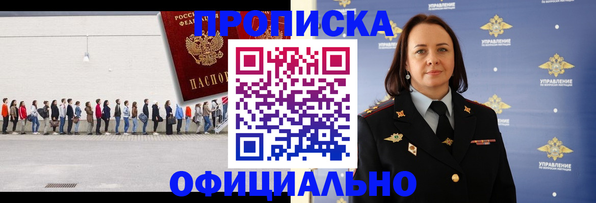 где прописаться в Арамили