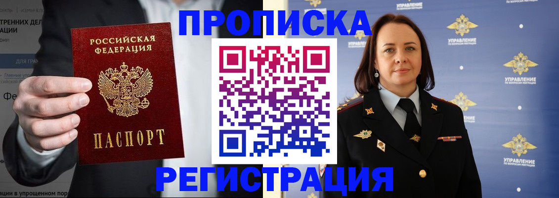 временная регистрация адрес в Арамили