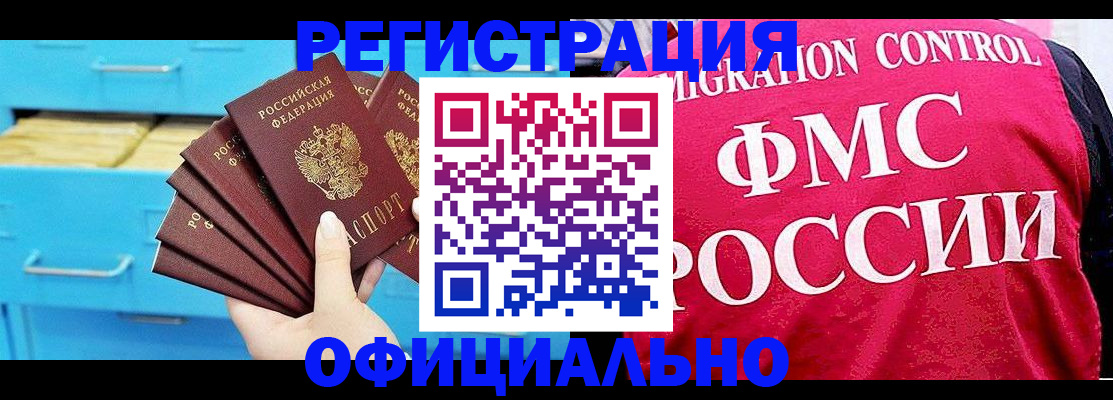 временная регистрация надежно в Арамили