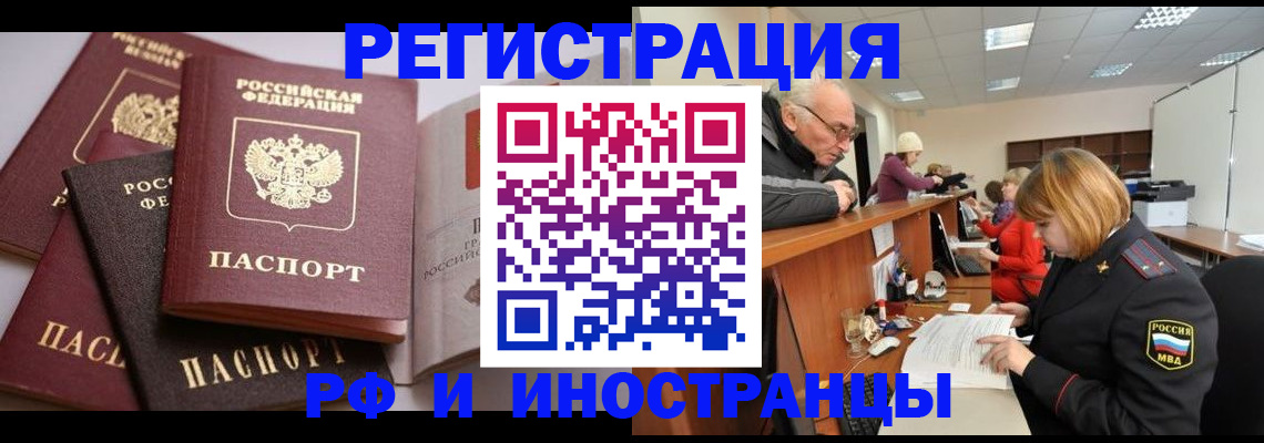 временная регистрация поиск в Арамили